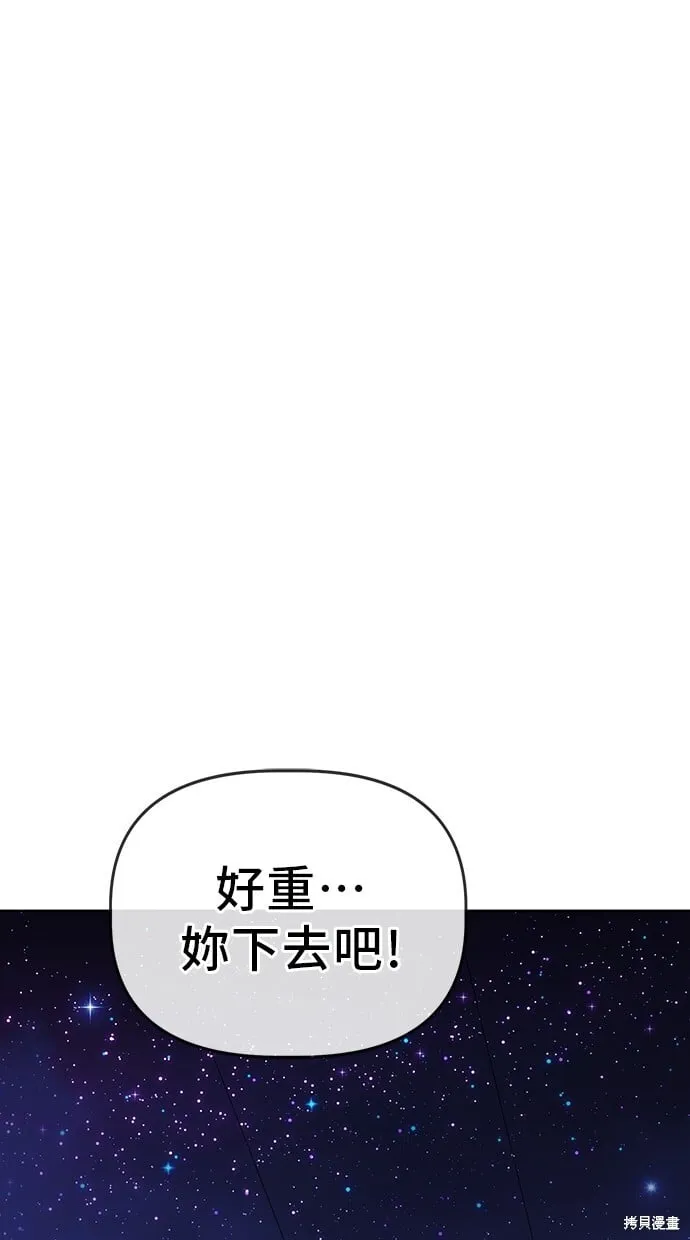 第64话 第75页