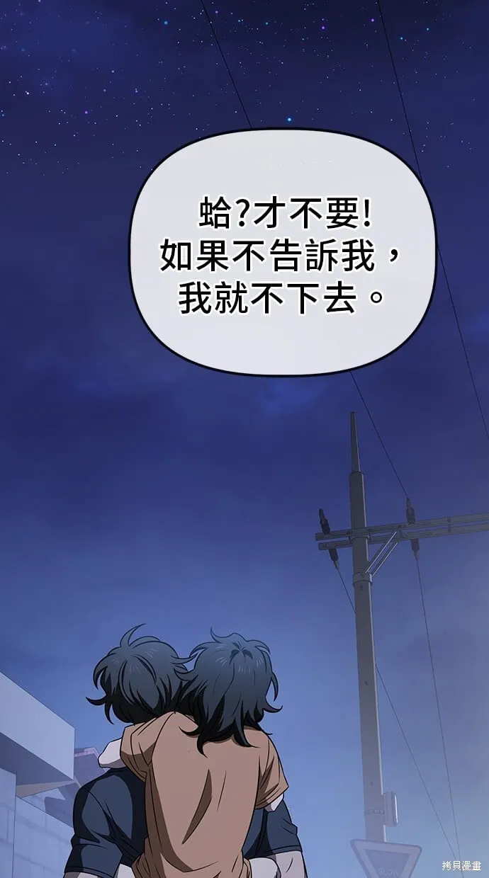 第64话 第76页