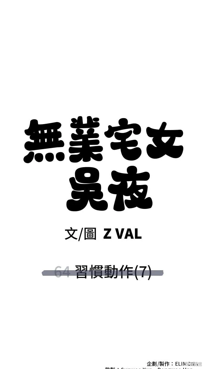 第64话 第79页