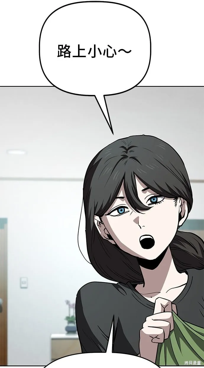第65话 第3页