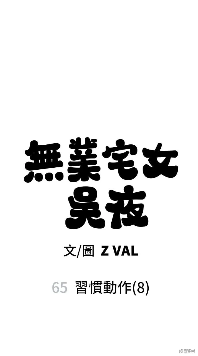 第65话 第7页