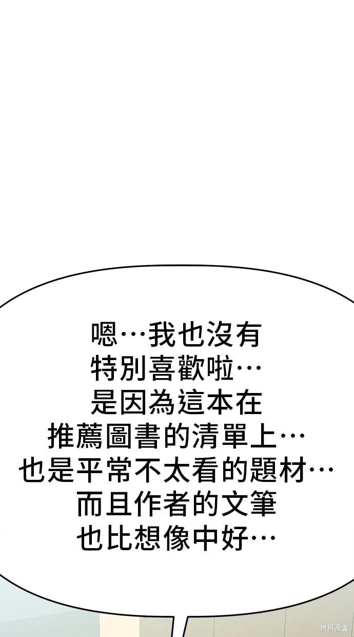 第65话 第23页