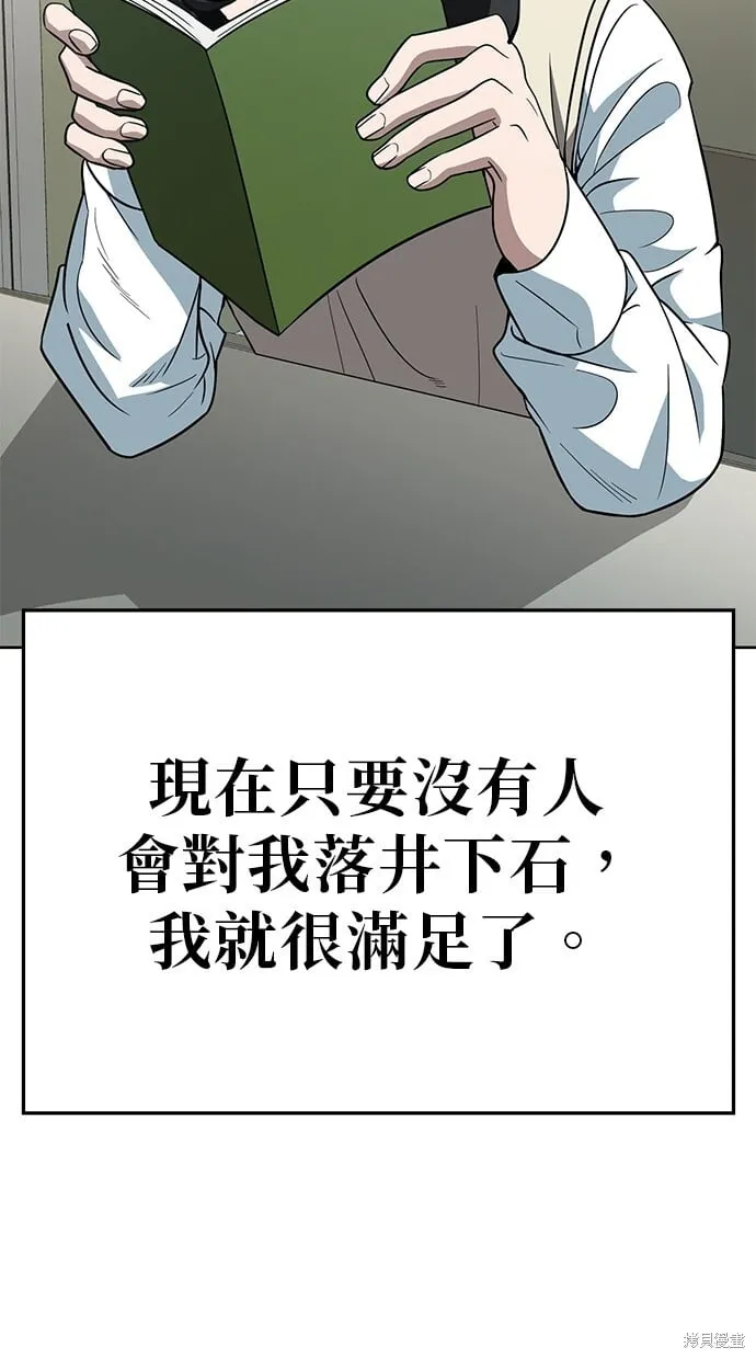 第65话 第31页