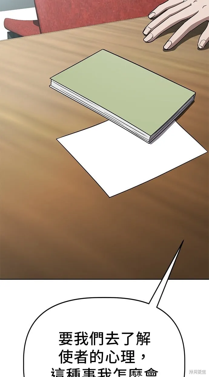 第65话 第54页
