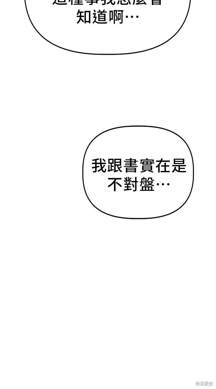 第65话 第55页
