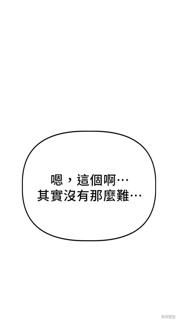 第65话 第57页