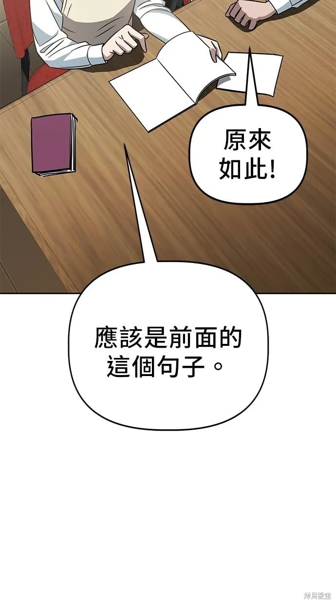 第65话 第59页