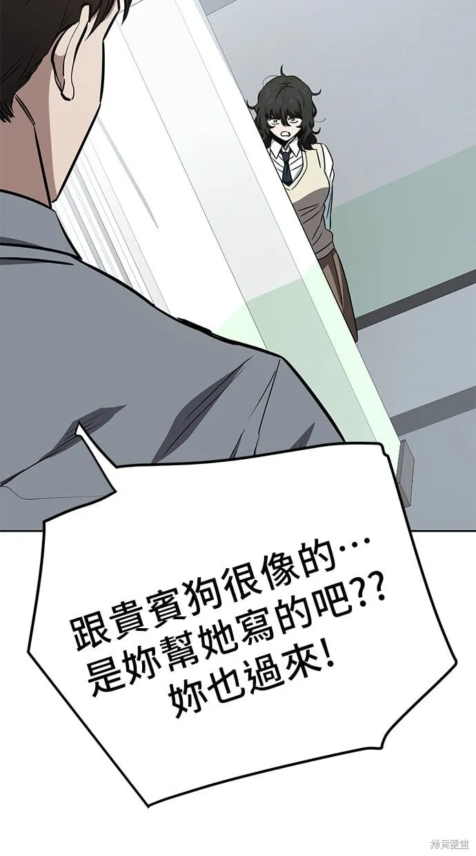 第65话 第74页