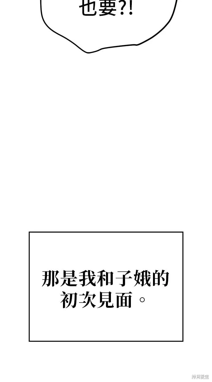 第65话 第77页