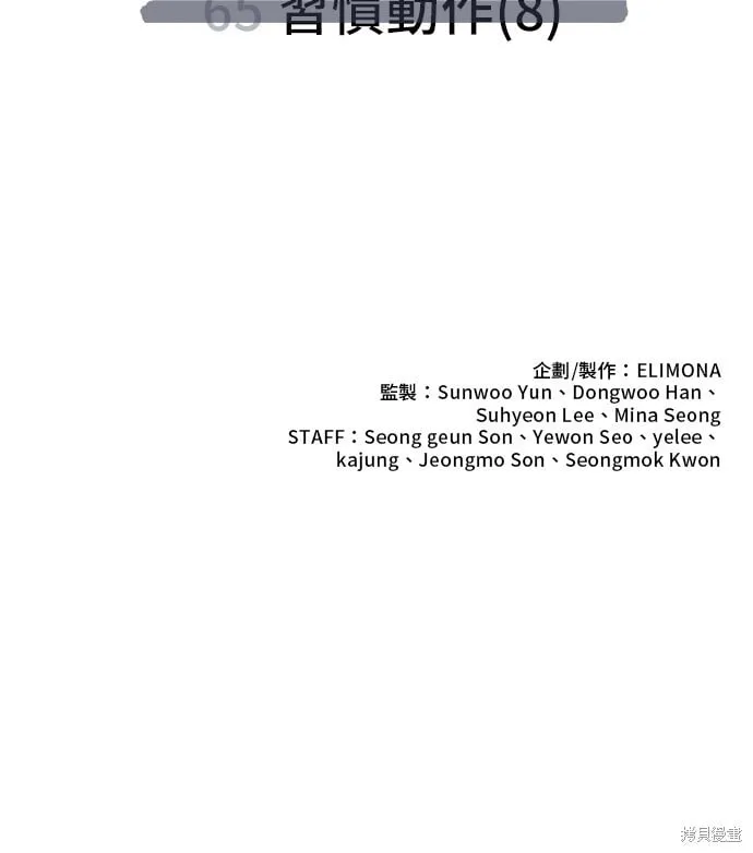第65话 第79页