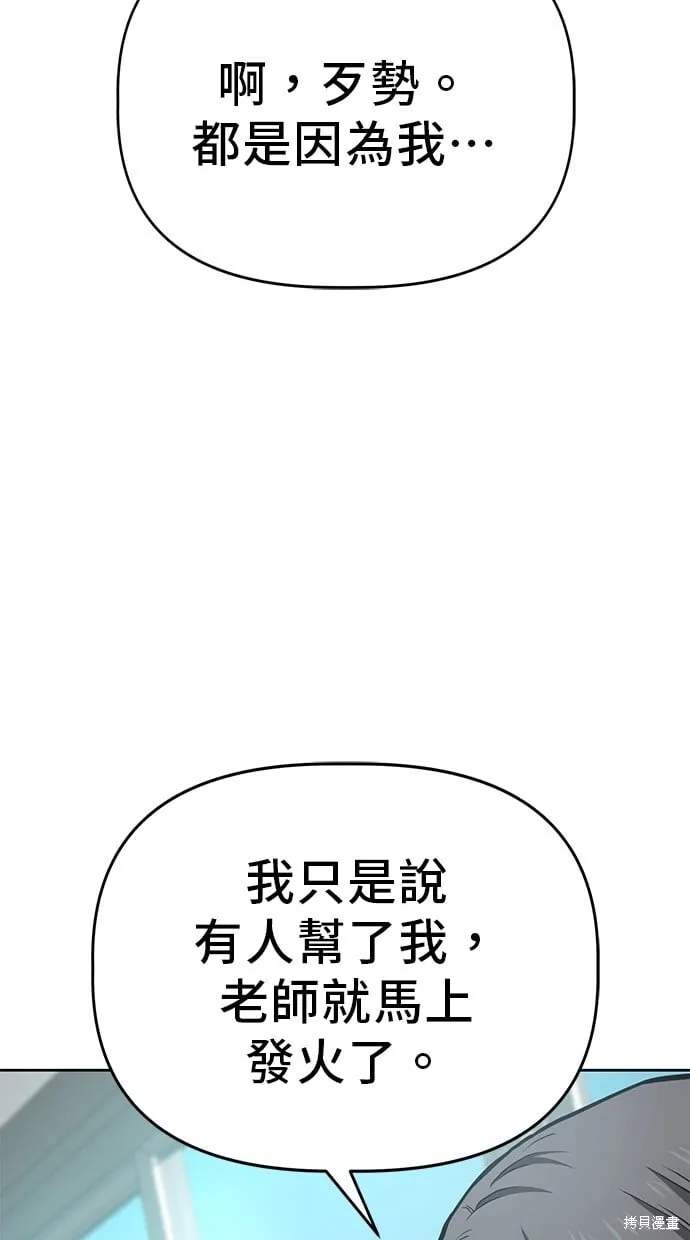 第66话 第2页