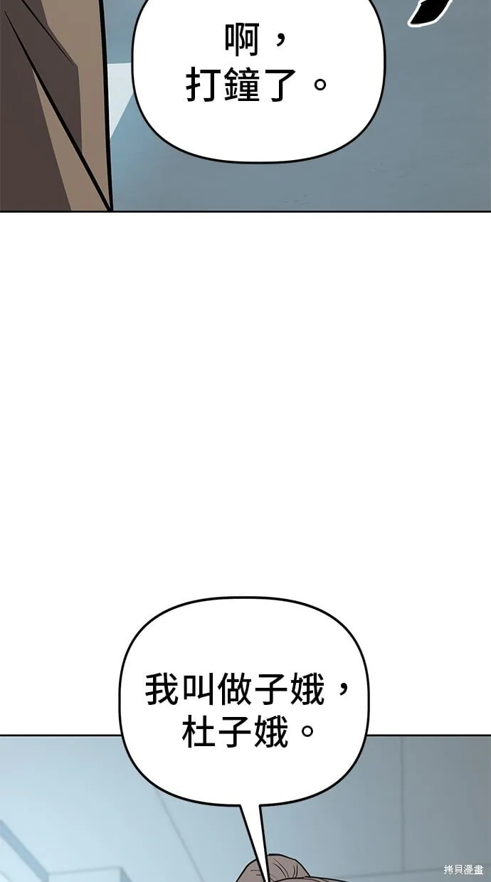 第66话 第7页