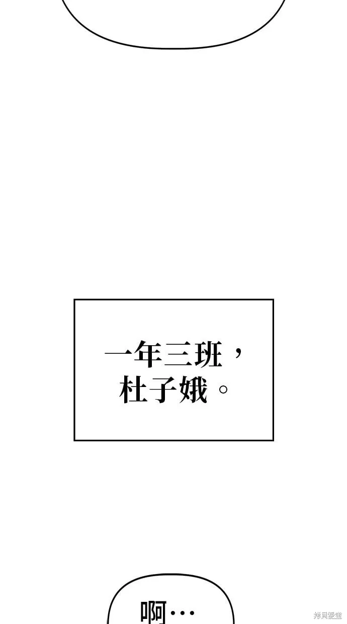 第66话 第9页
