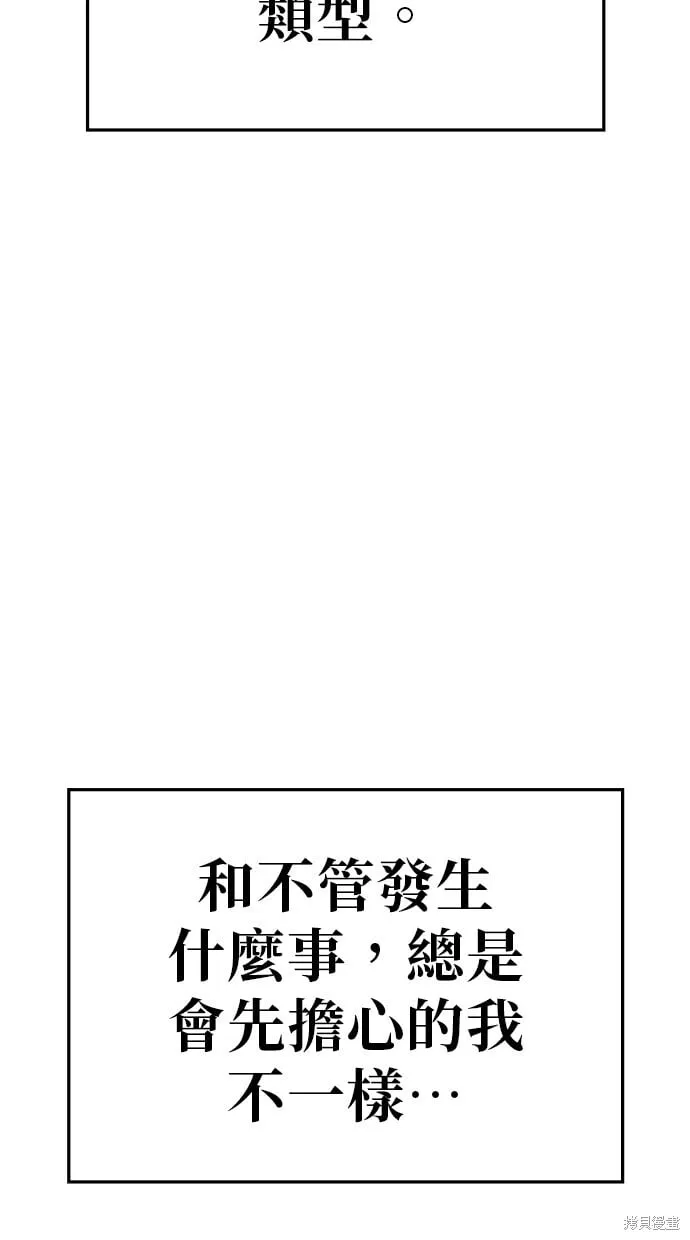 第66话 第11页