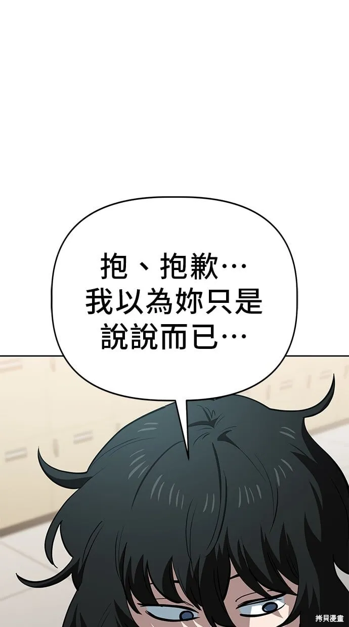 第66话 第17页