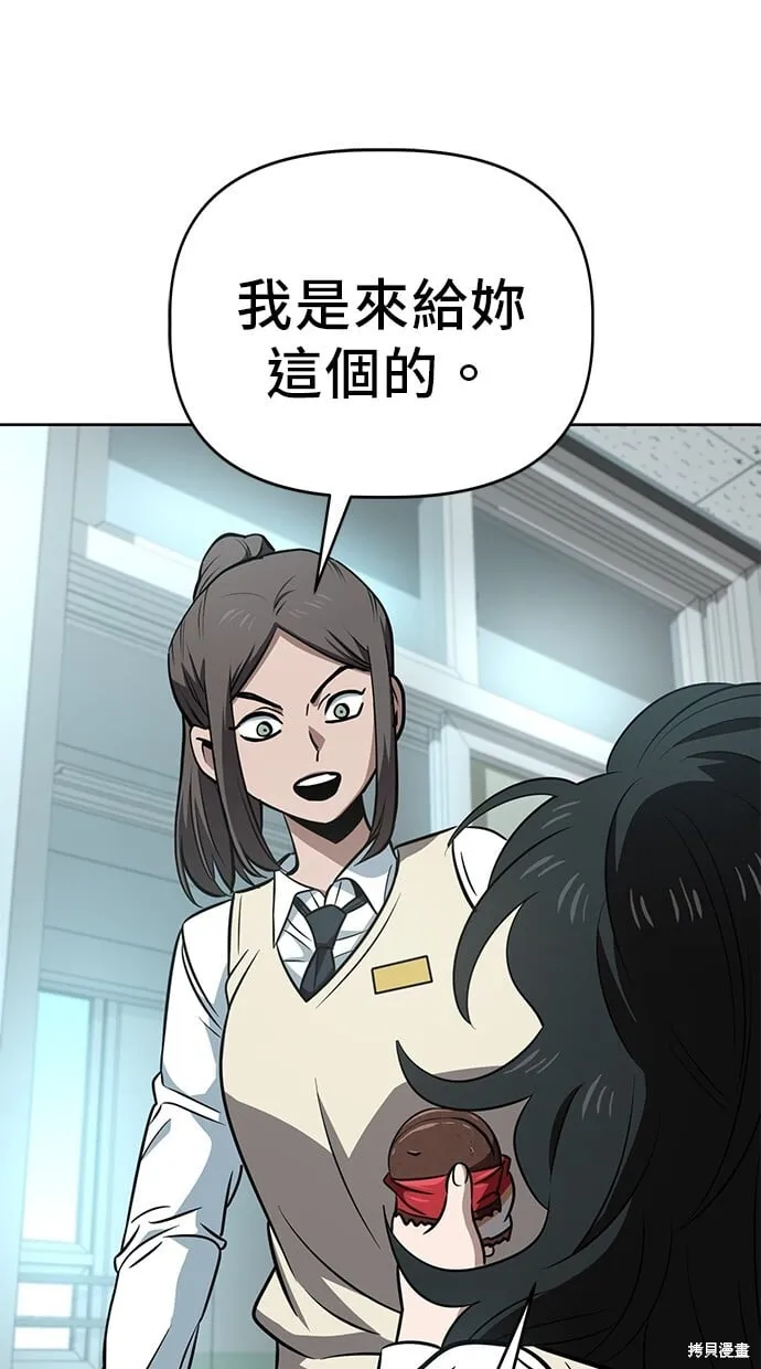 第66话 第20页
