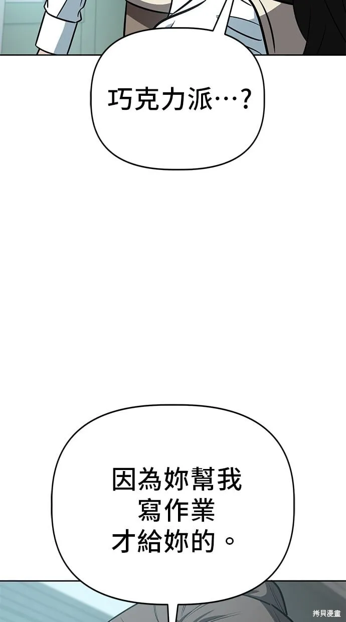 第66话 第21页