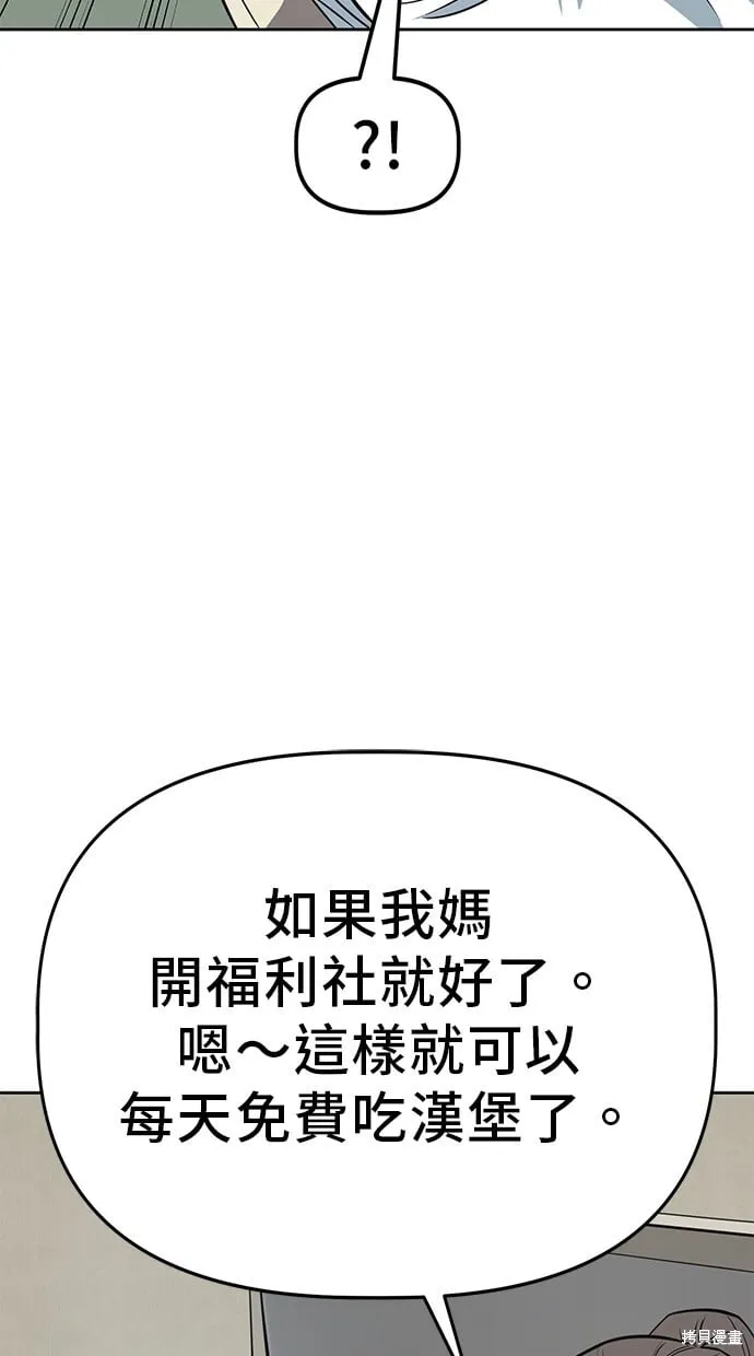 第66话 第33页