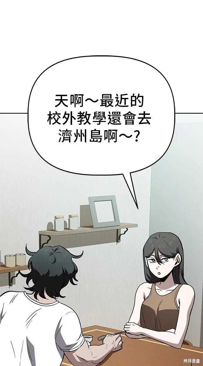第66话 第39页