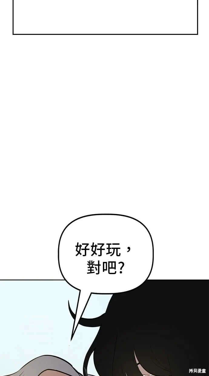 第66话 第53页