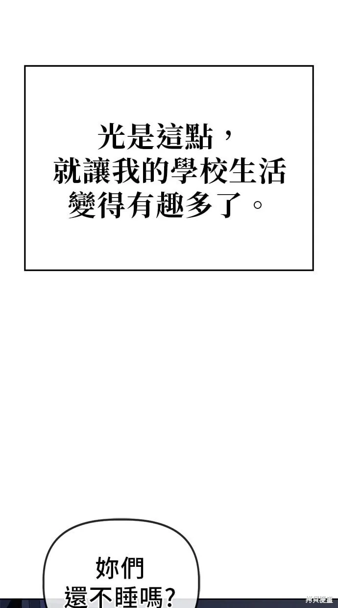第66话 第55页
