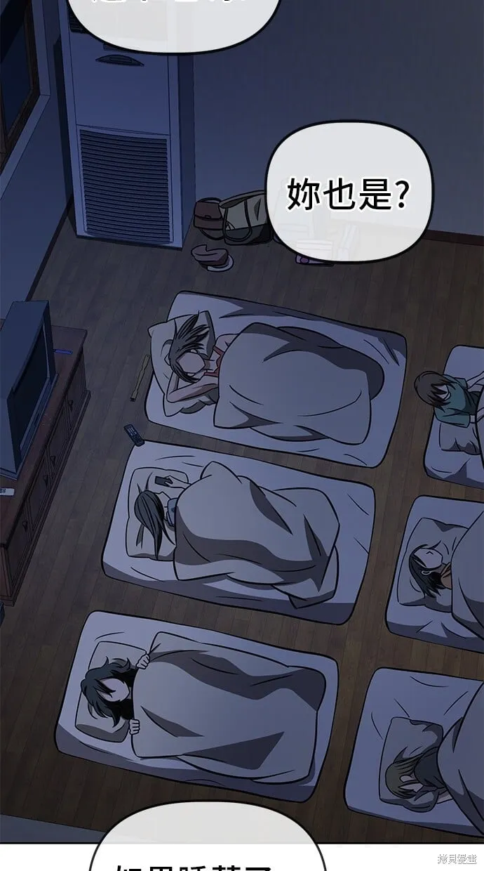第66话 第56页