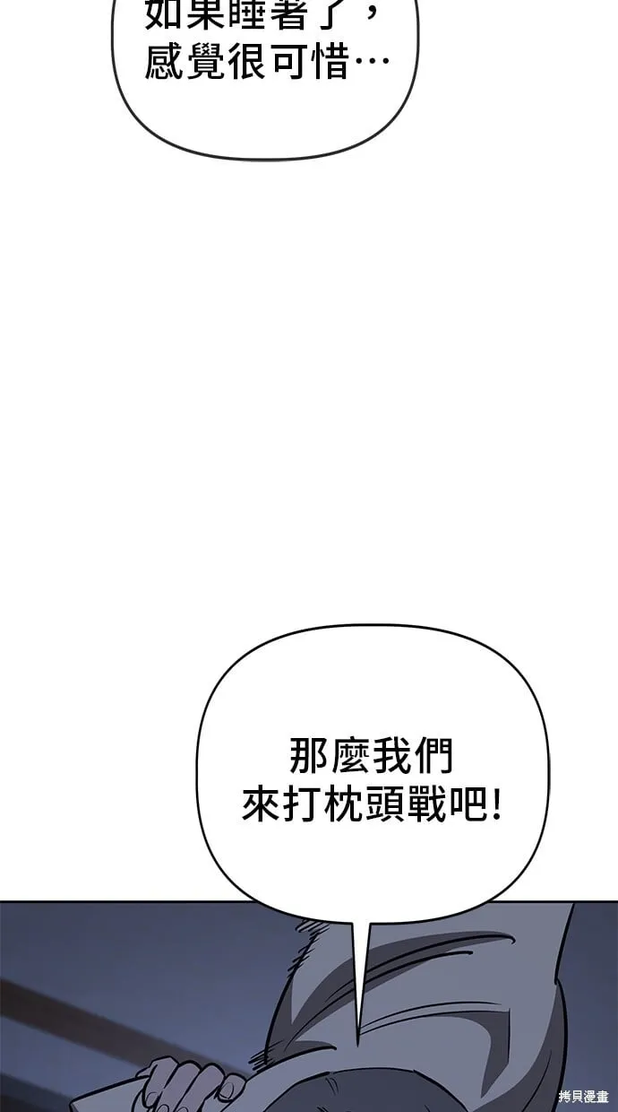第66话 第57页