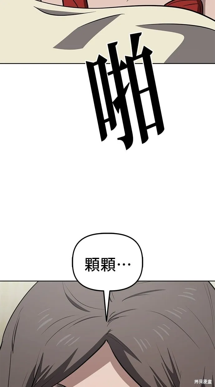 第66话 第65页