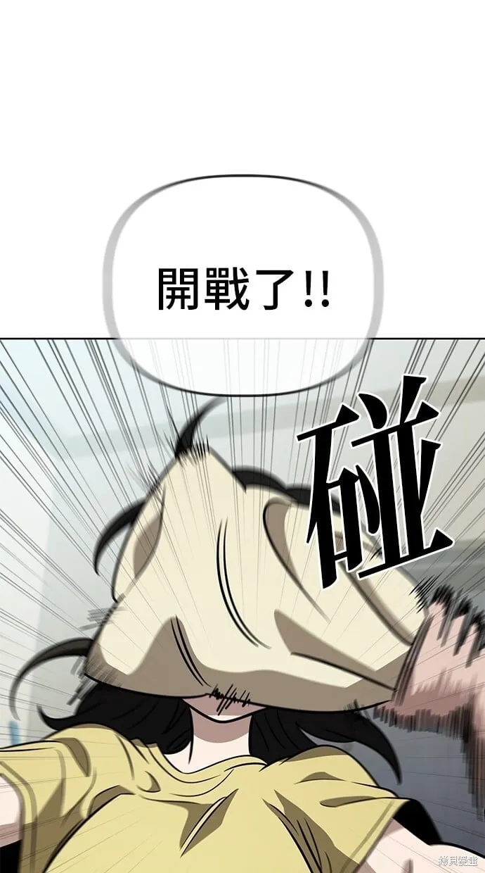 第66话 第67页
