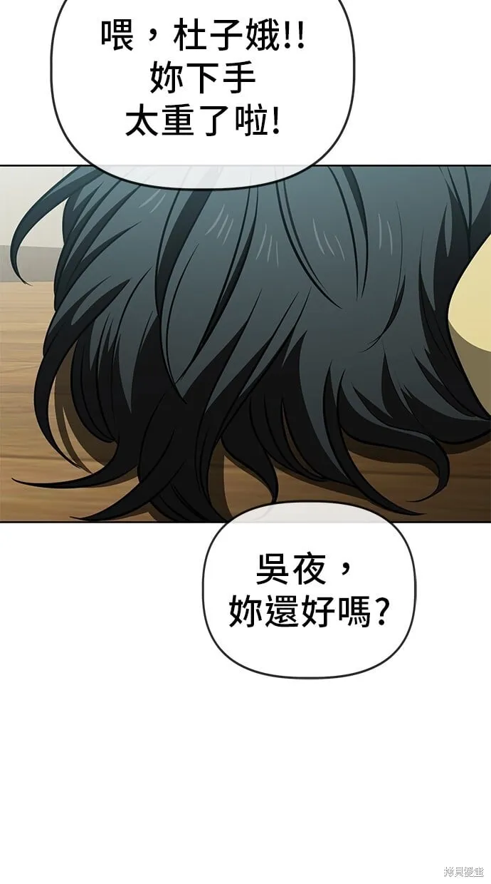 第66话 第69页