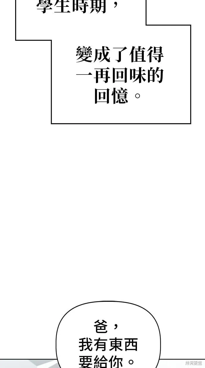 第66话 第74页