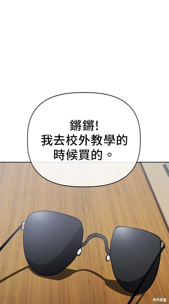 第66话 第76页
