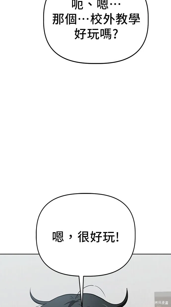 第66话 第79页