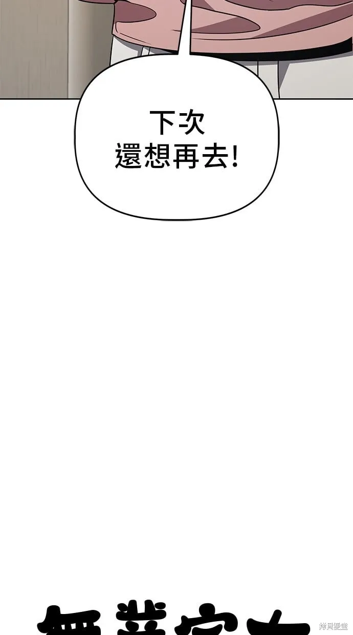 第66话 第81页