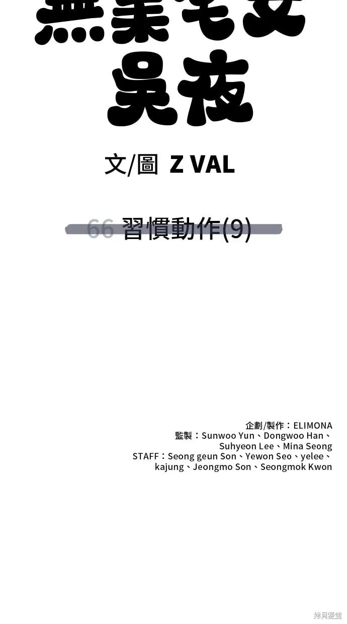 第66话 第82页