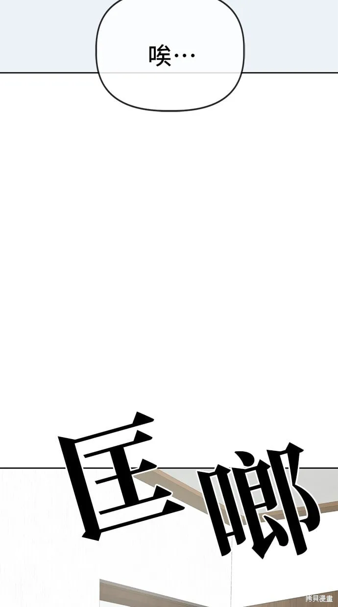 第67话 第2页