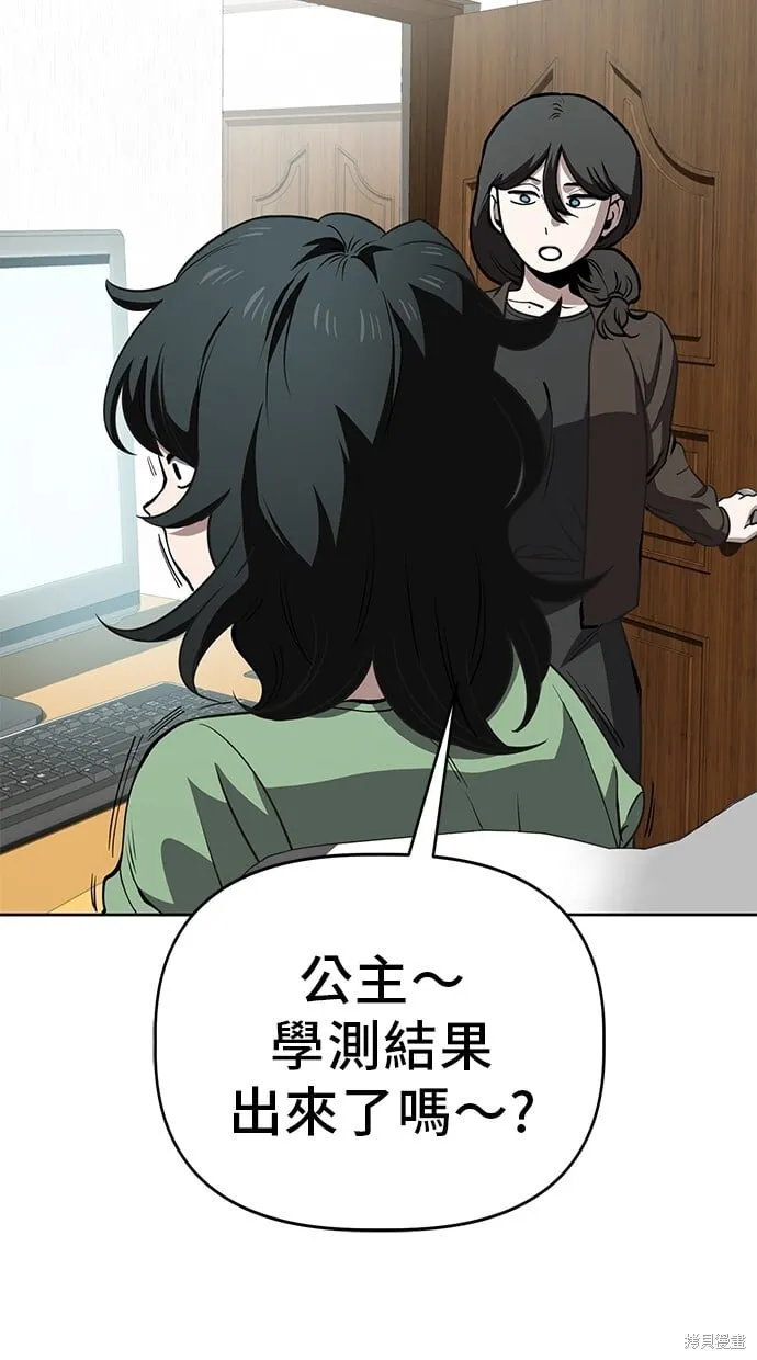 第67话 第3页
