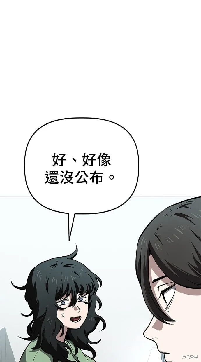 第67话 第4页