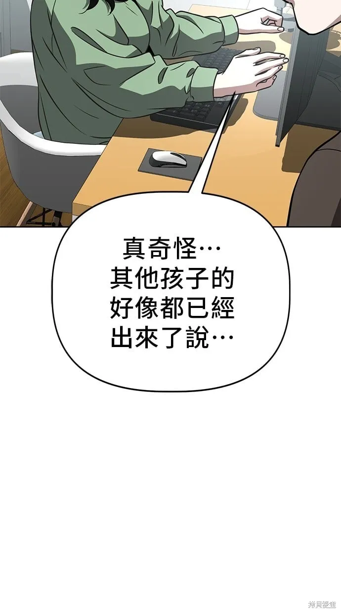 第67话 第5页