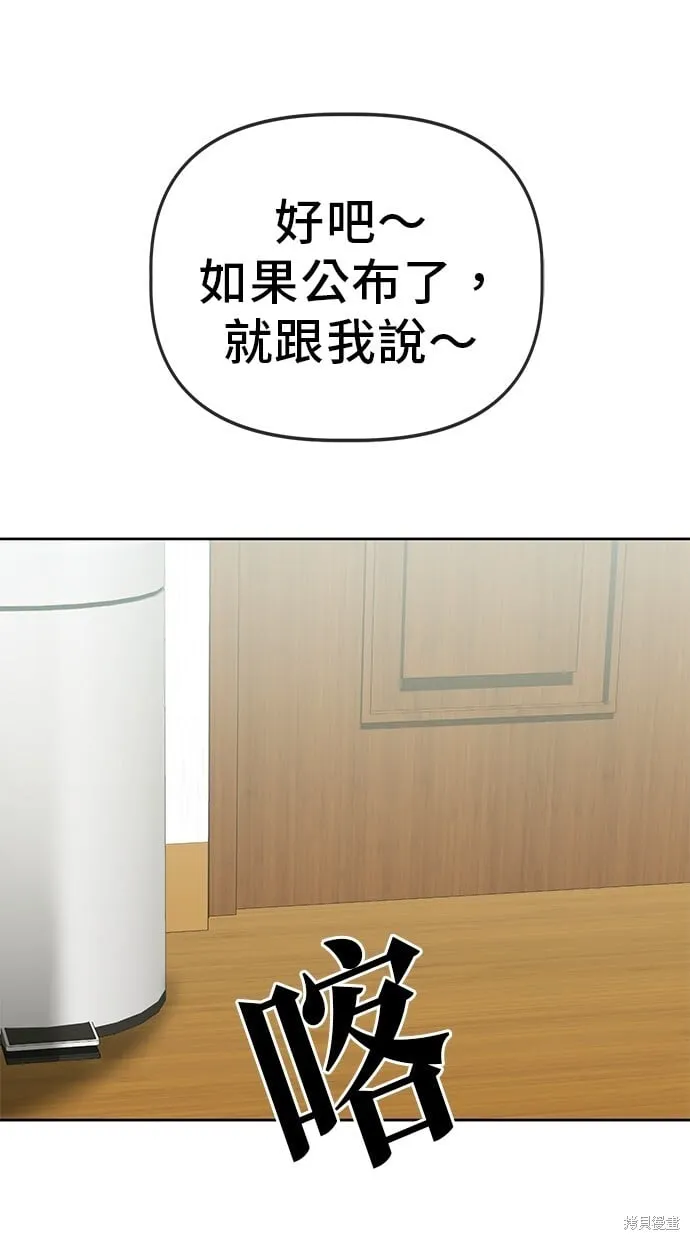 第67话 第6页