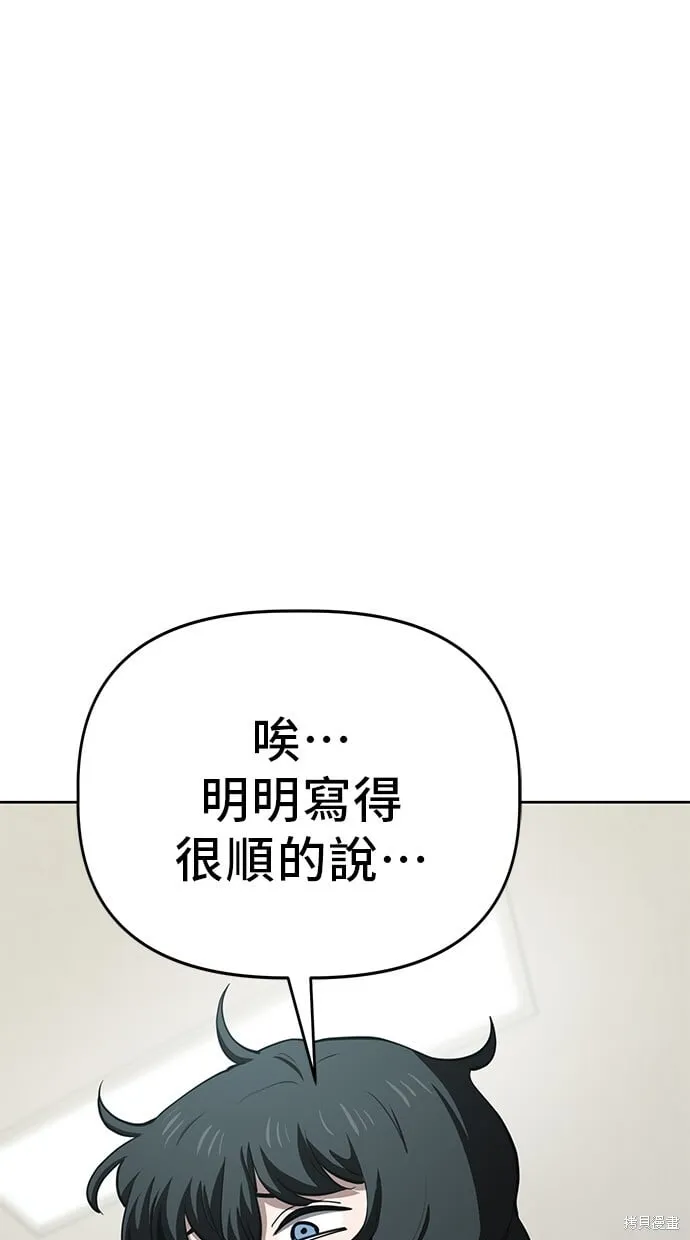 第67话 第7页