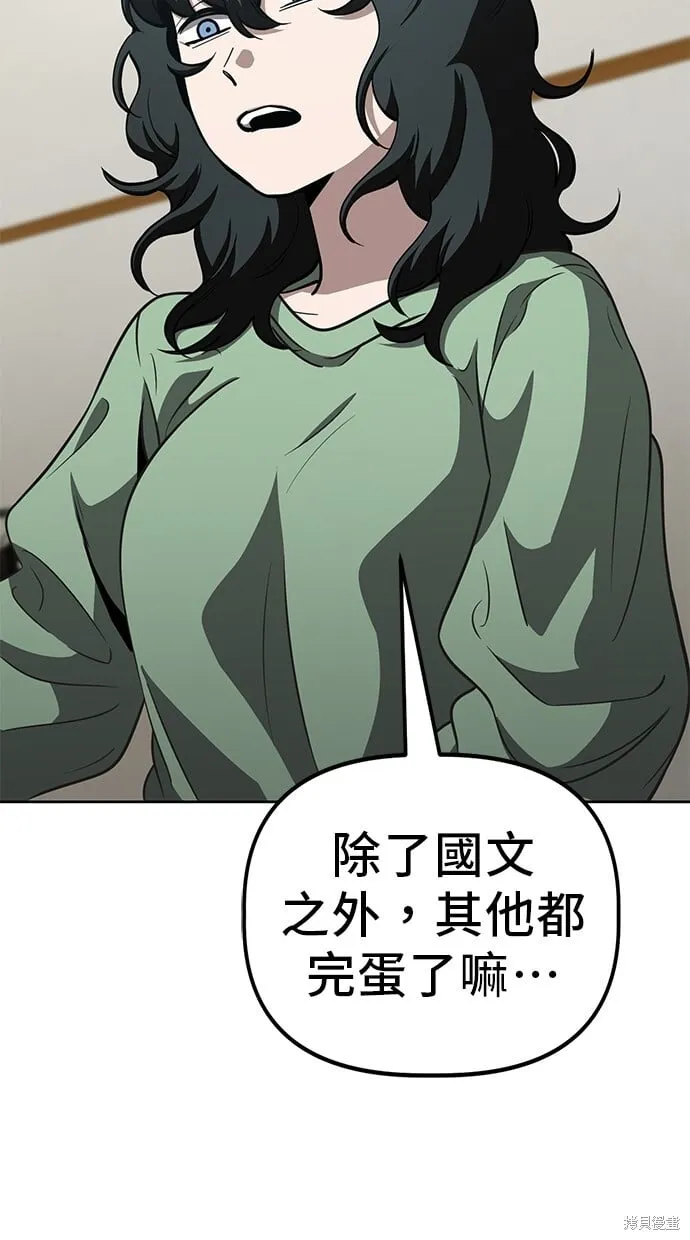 第67话 第8页