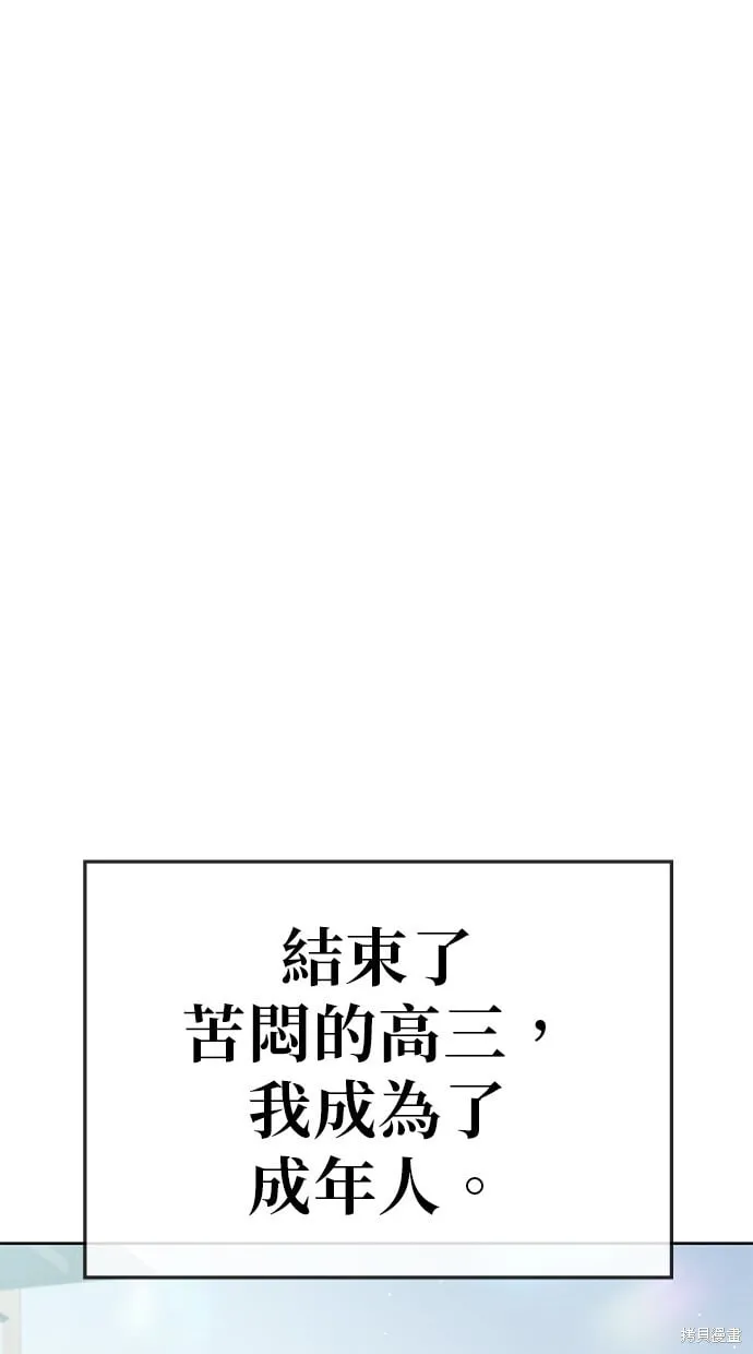 第67话 第9页