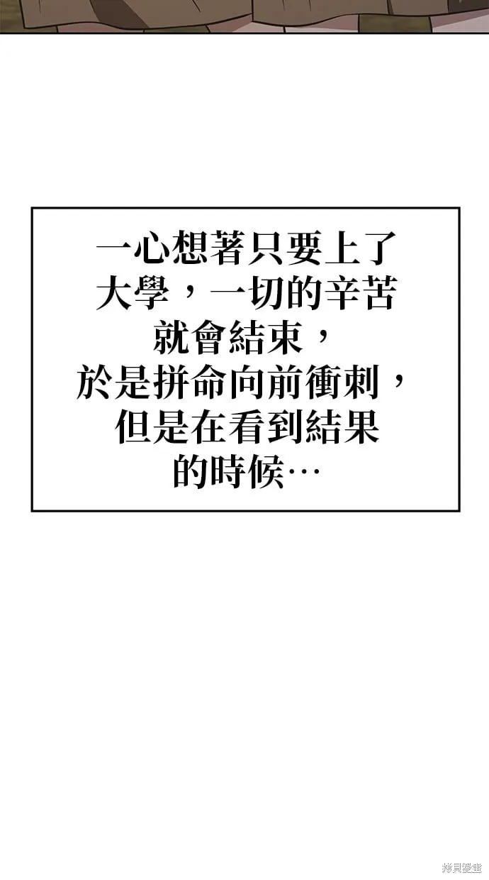 第67话 第11页