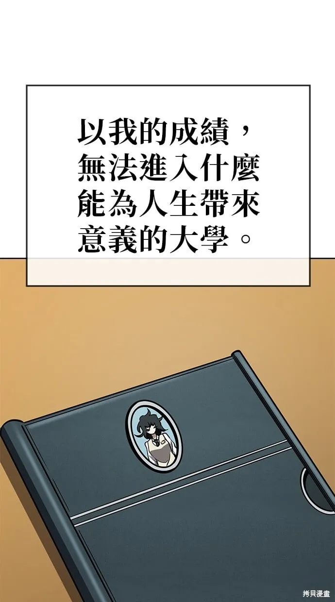 第67话 第12页