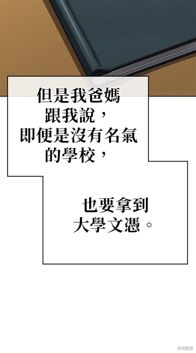 第67话 第13页
