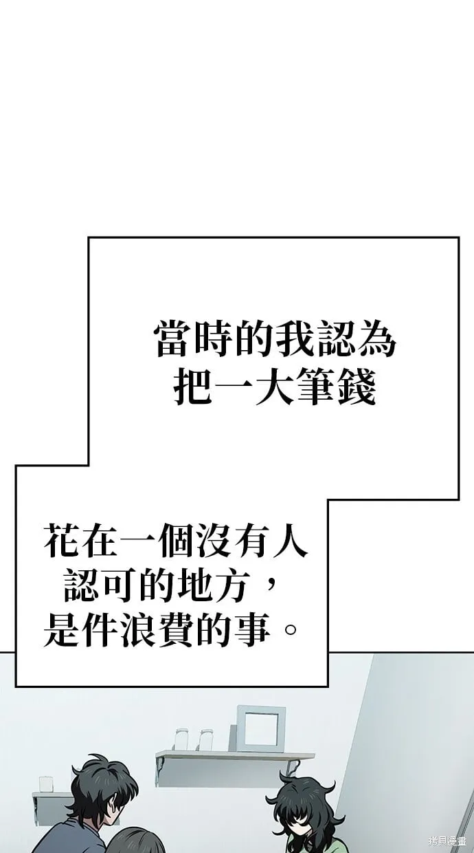 第67话 第14页