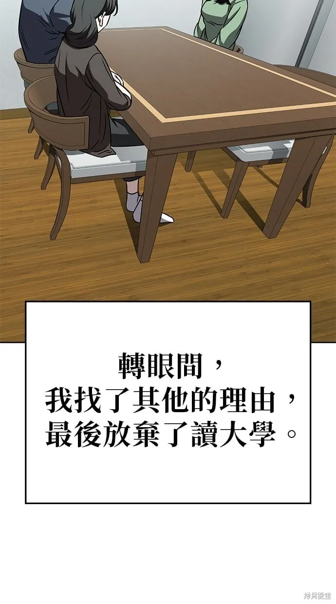 第67话 第15页