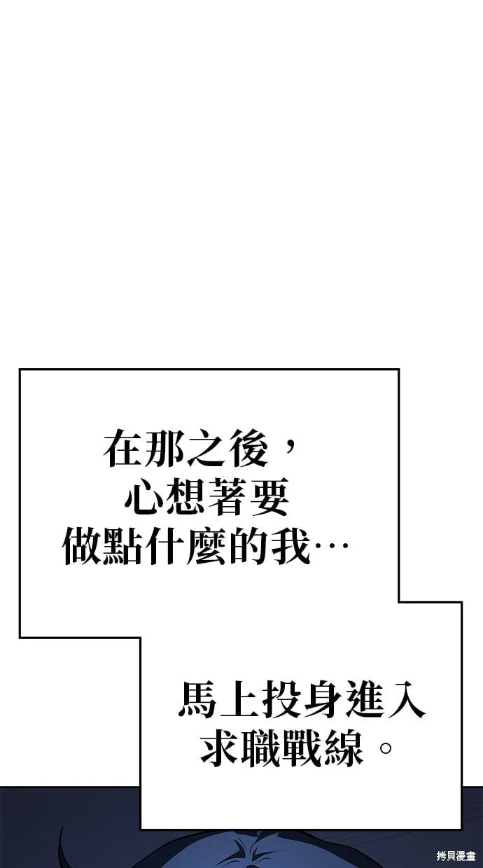 第67话 第16页