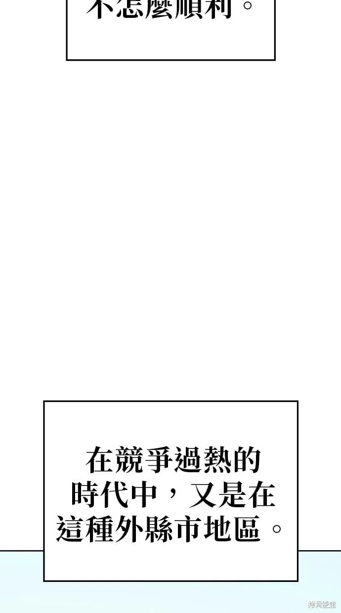 第67话 第18页